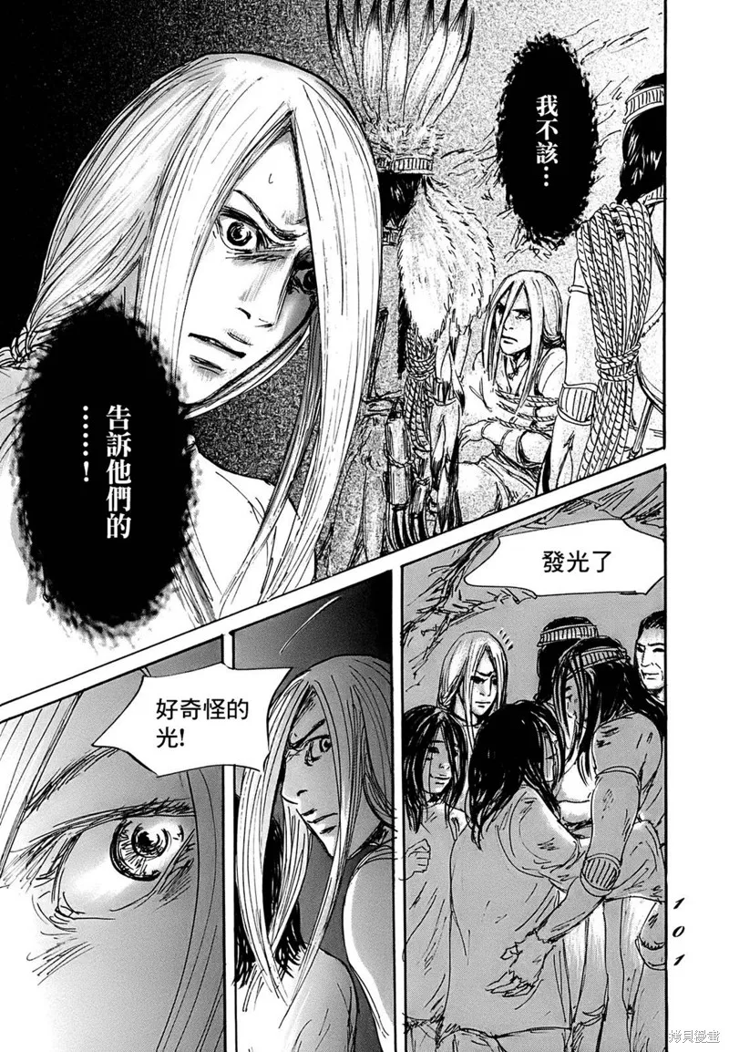 伊穆里,第62话,第29张