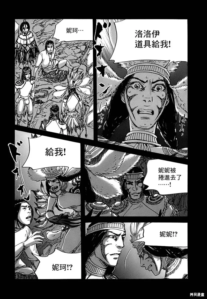 伊穆里,第62话,第3张