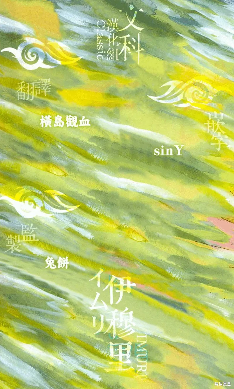 伊穆里,第62话,第33张