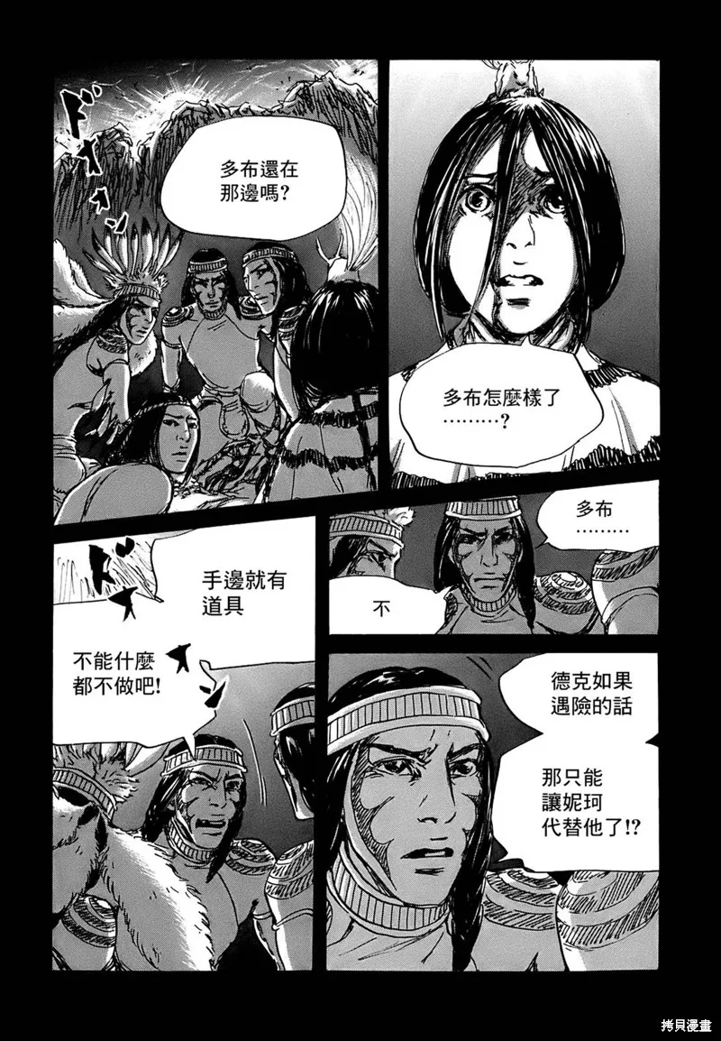 伊穆里,第62话,第5张