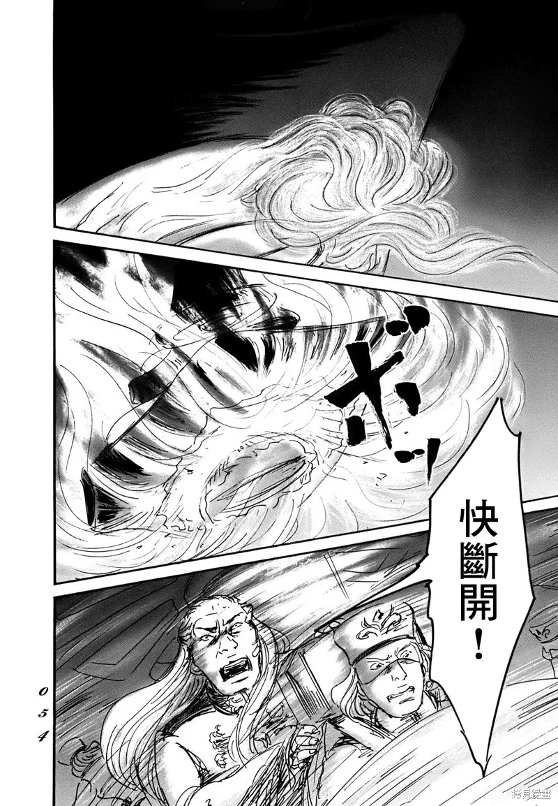 伊穆里,第61话,第15张