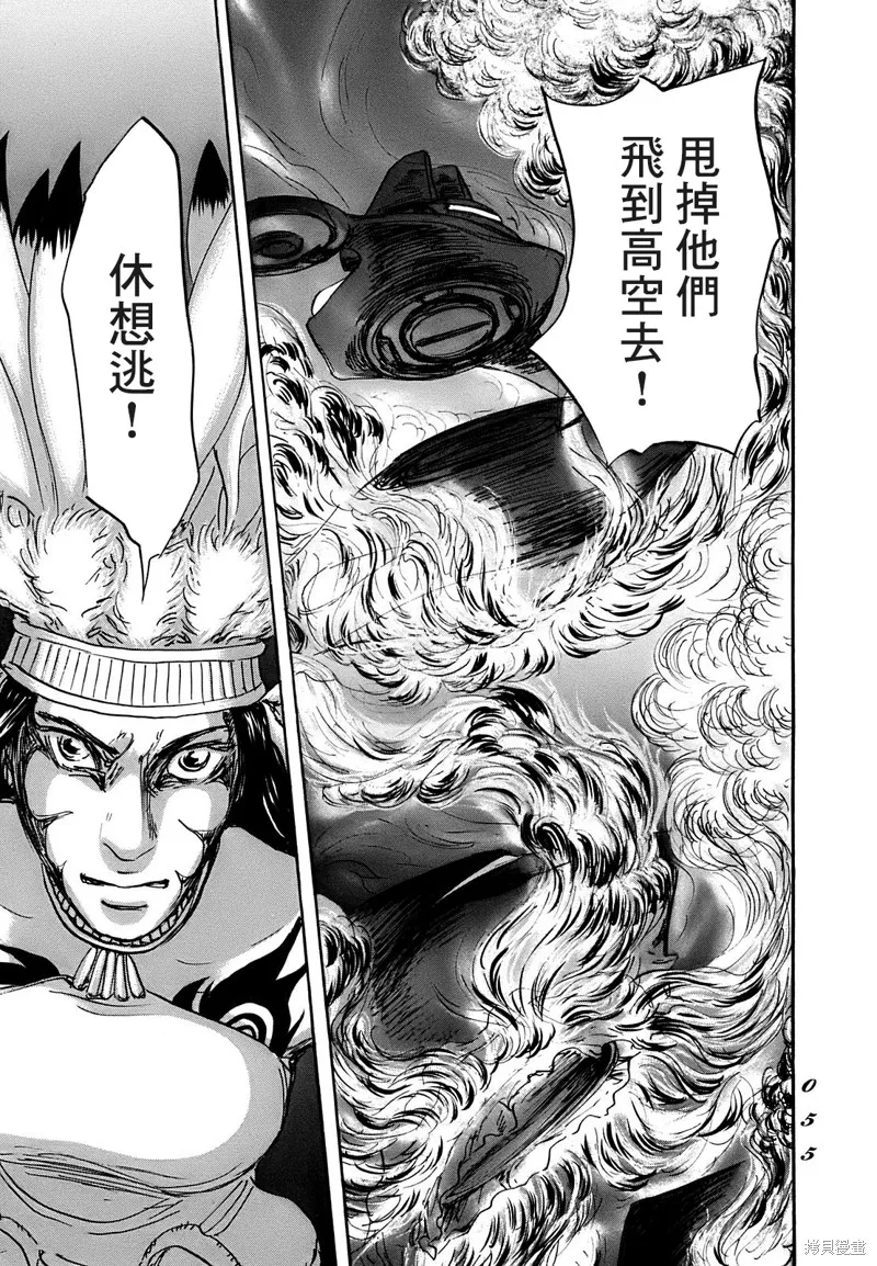 伊穆里,第61话,第16张