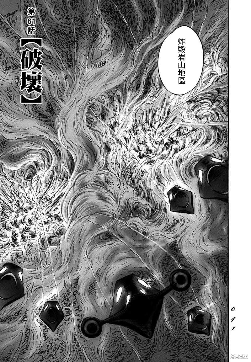 伊穆里,第61话,第3张
