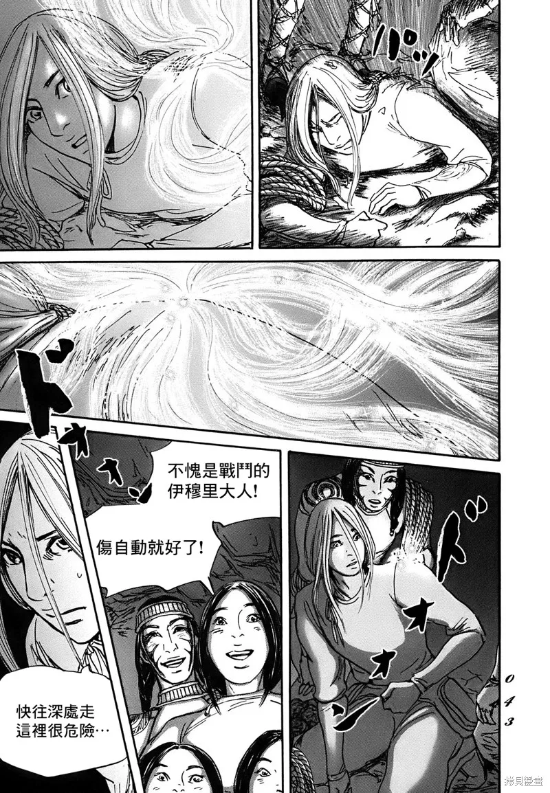 伊穆里,第61话,第5张