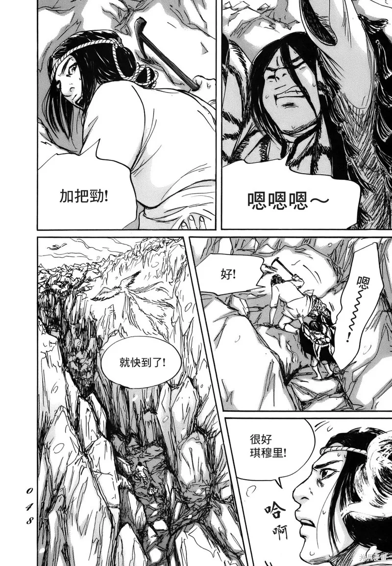 伊穆里,第68话,第10张