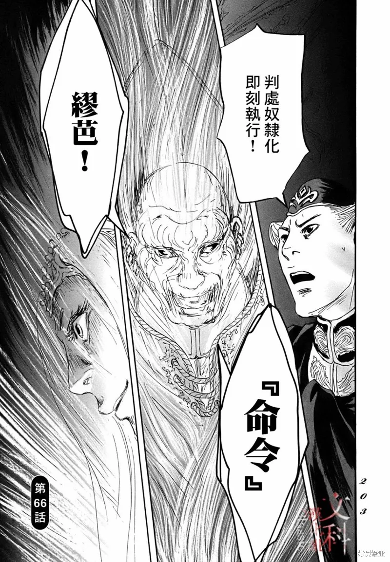 伊穆里,第66话,第1张