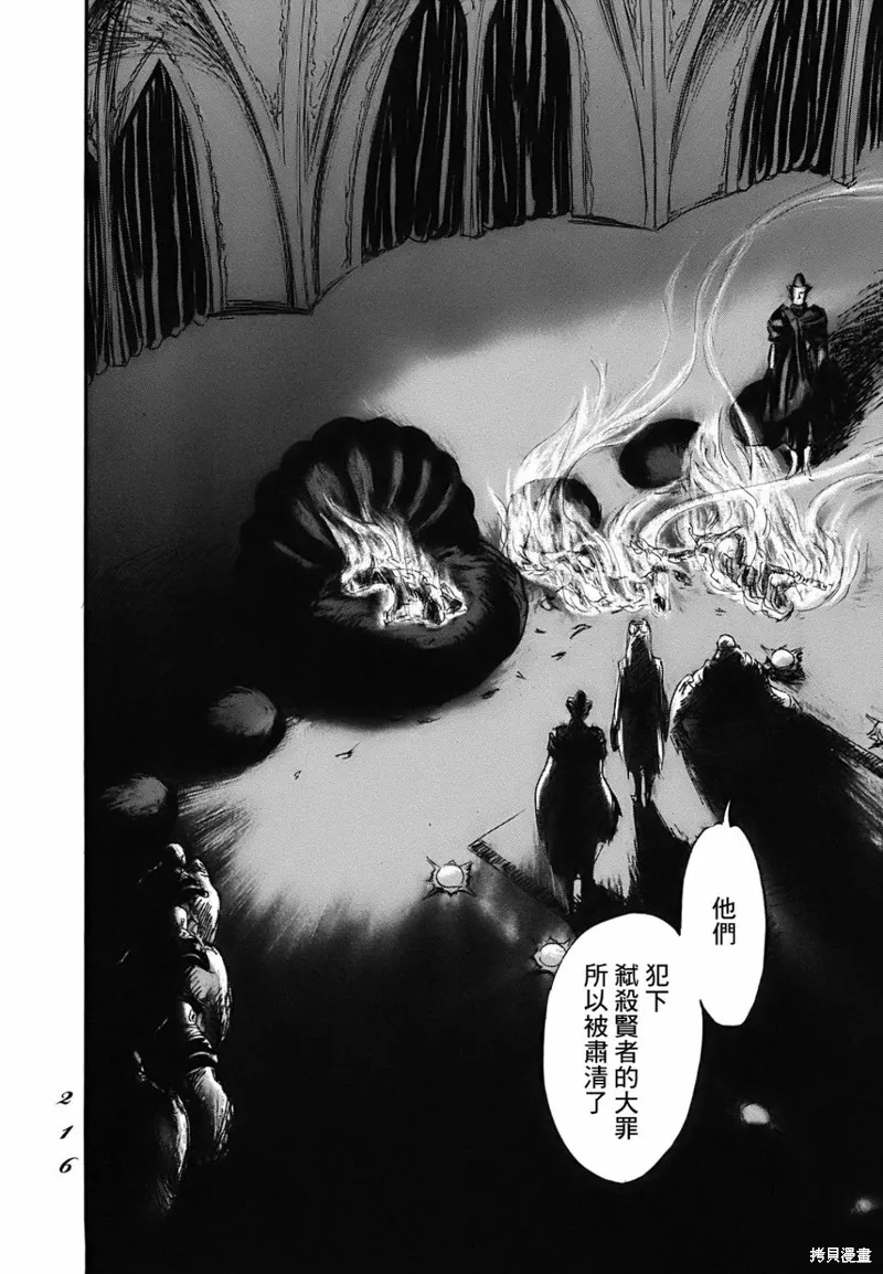 伊穆里,第66话,第12张