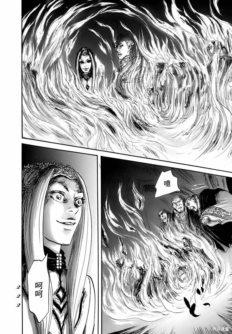 伊穆里,第66话,第18张