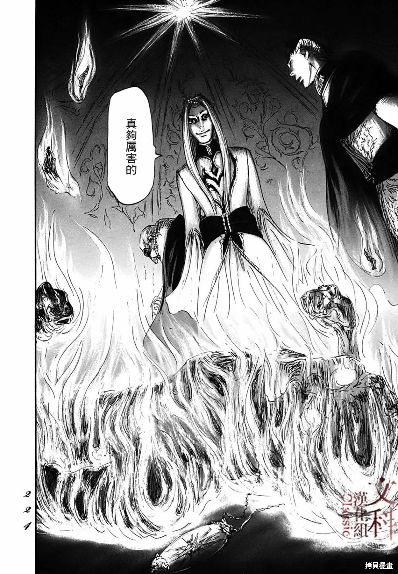 伊穆里,第66话,第20张