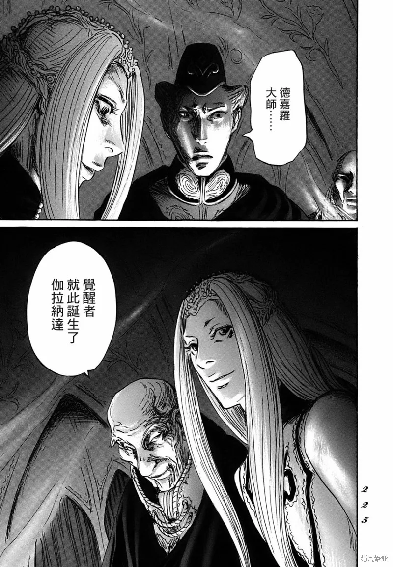 伊穆里,第66话,第21张