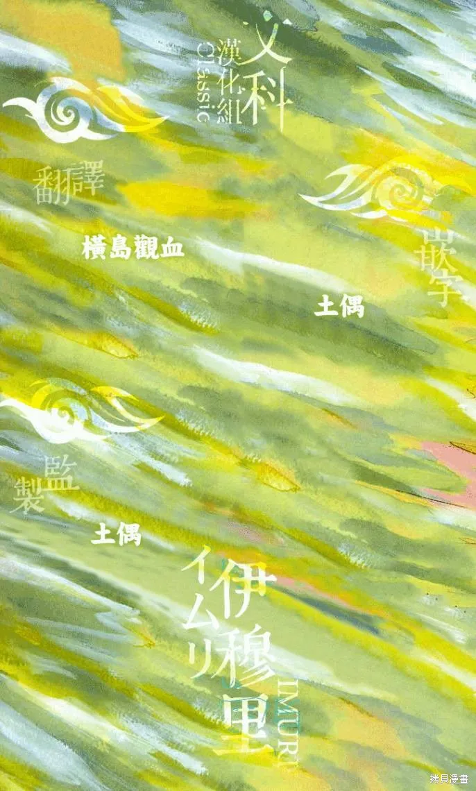 伊穆里,第66话,第23张