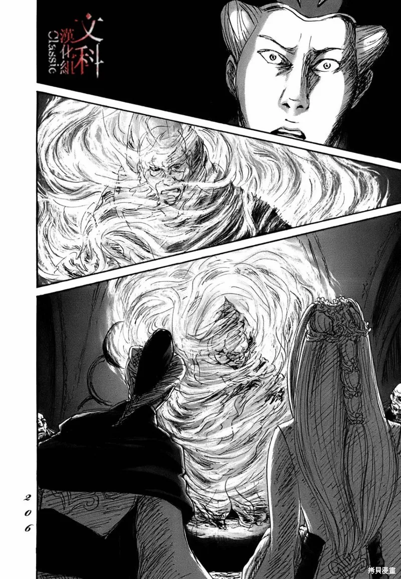 伊穆里,第66话,第3张