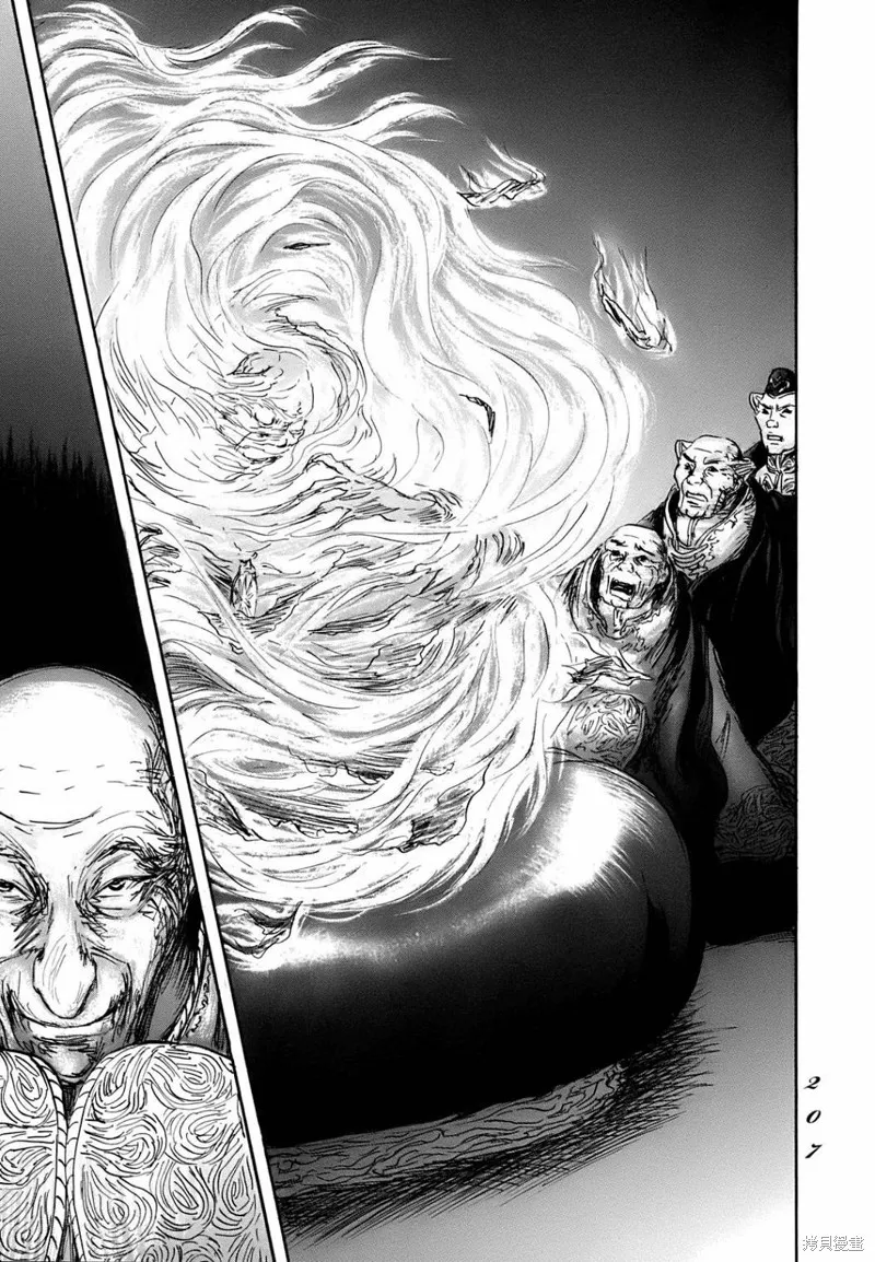 伊穆里,第66话,第4张
