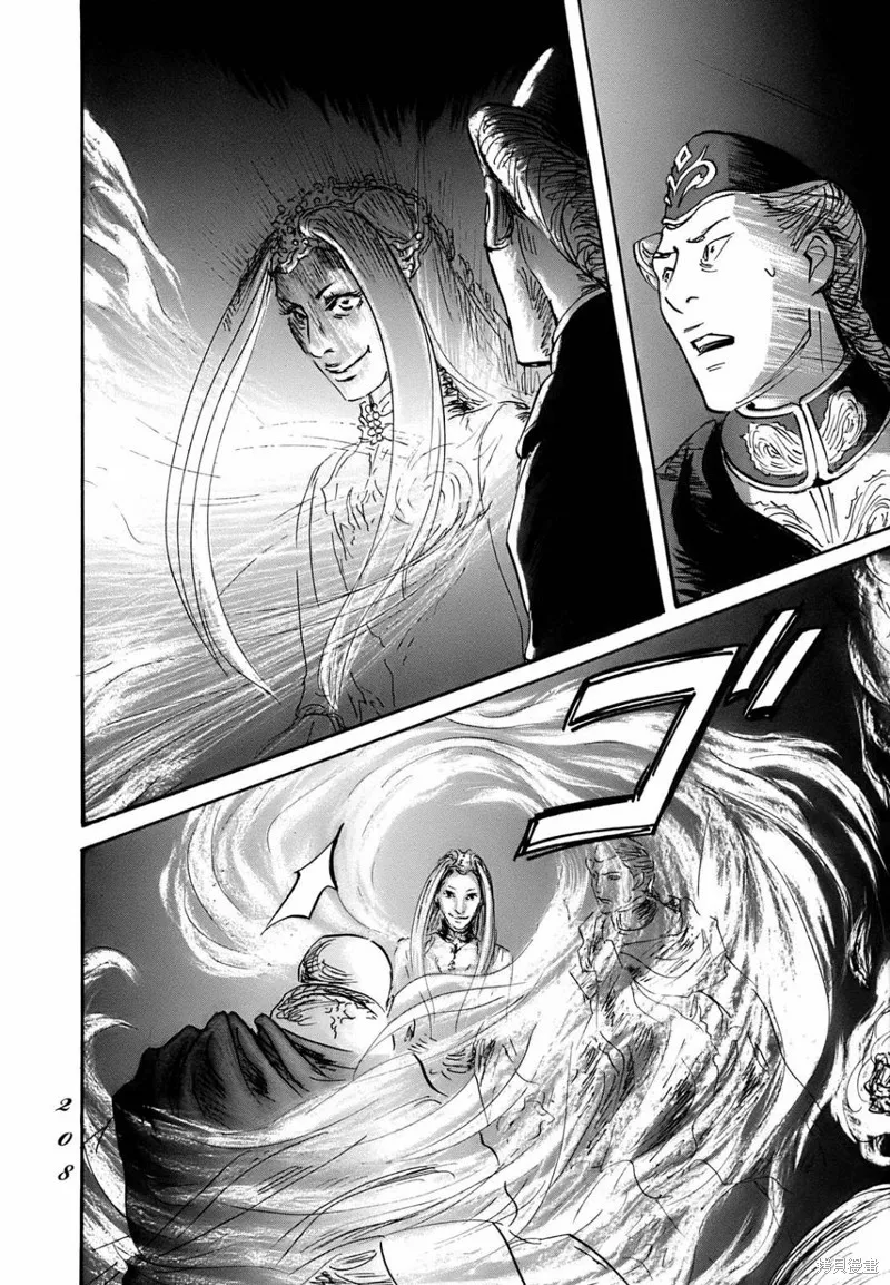 伊穆里,第66话,第5张