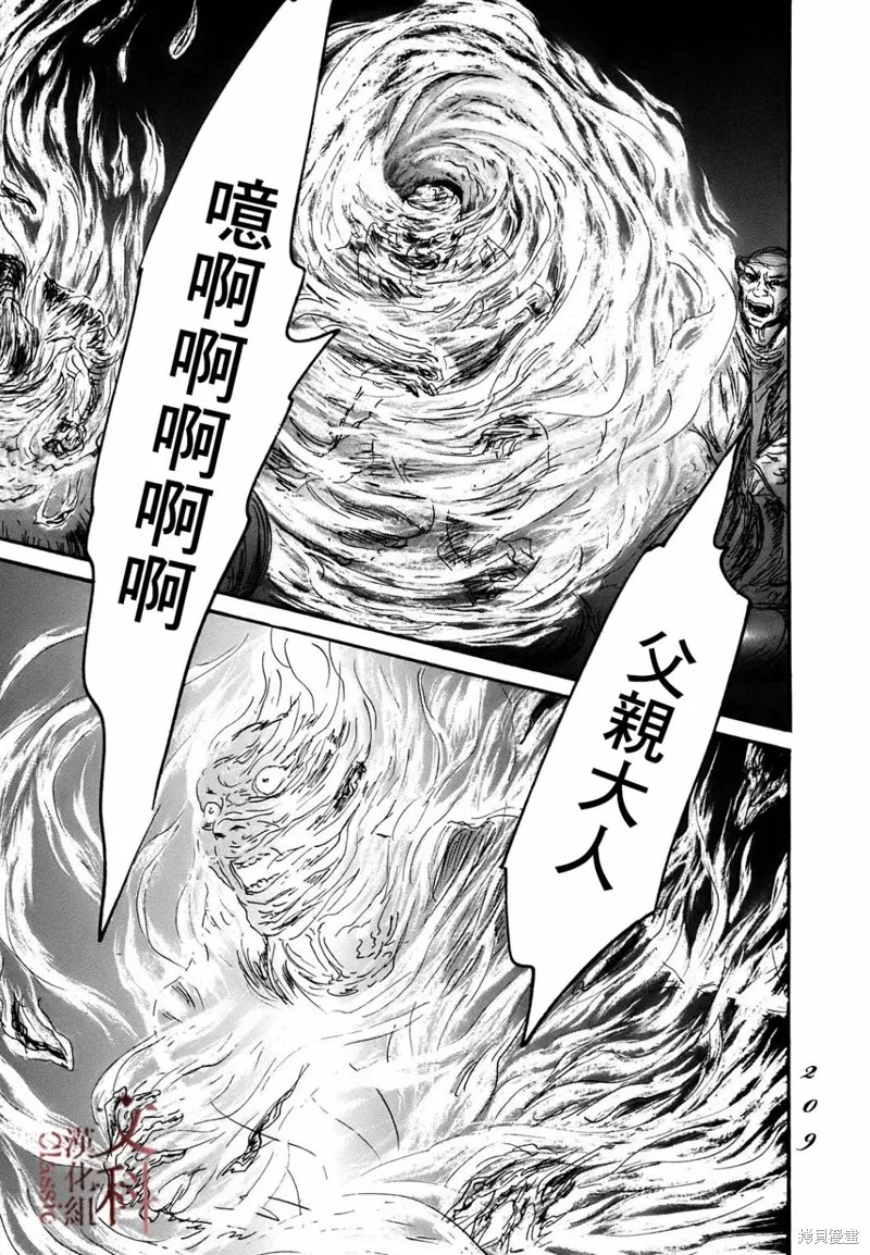 伊穆里,第66话,第6张