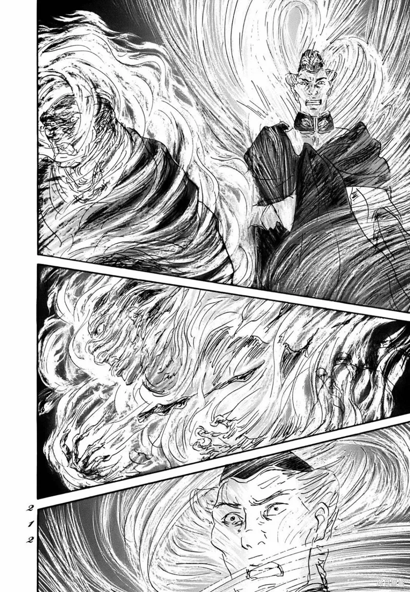 伊穆里,第66话,第9张
