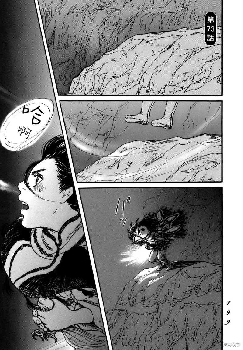 伊穆里,第73话,第1张