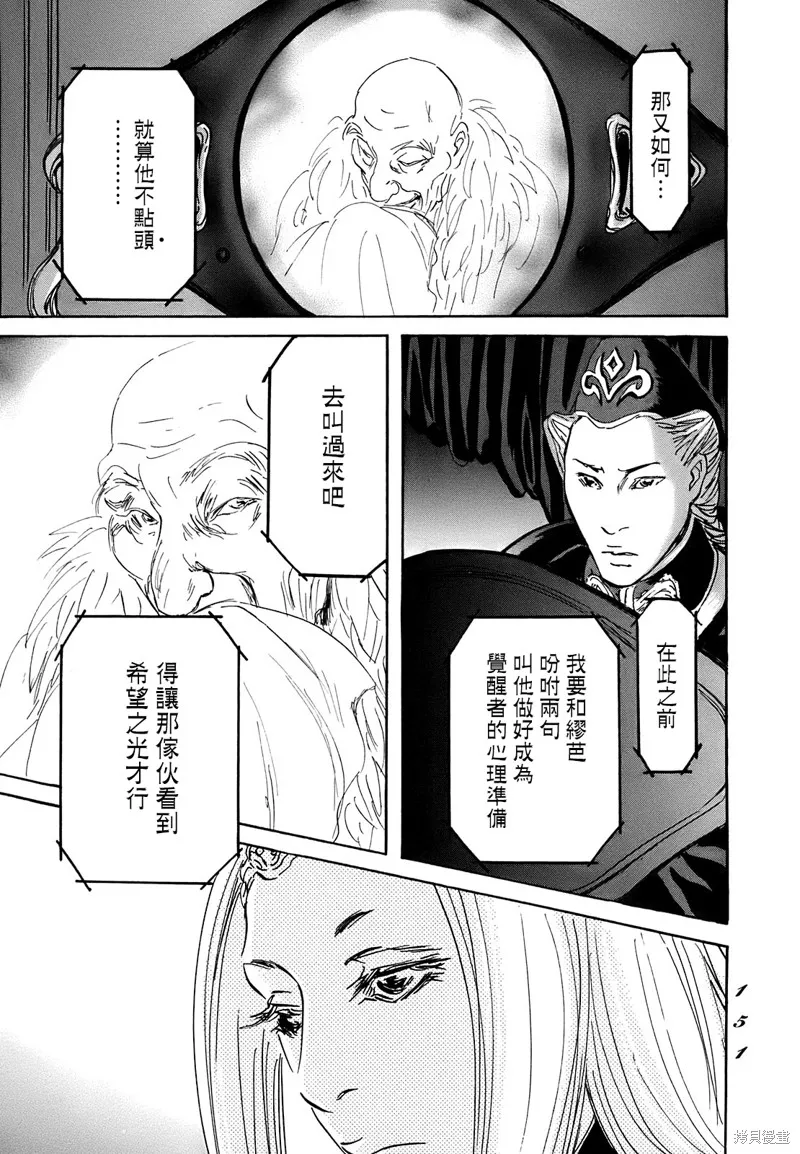 伊穆里,第64话,第13张