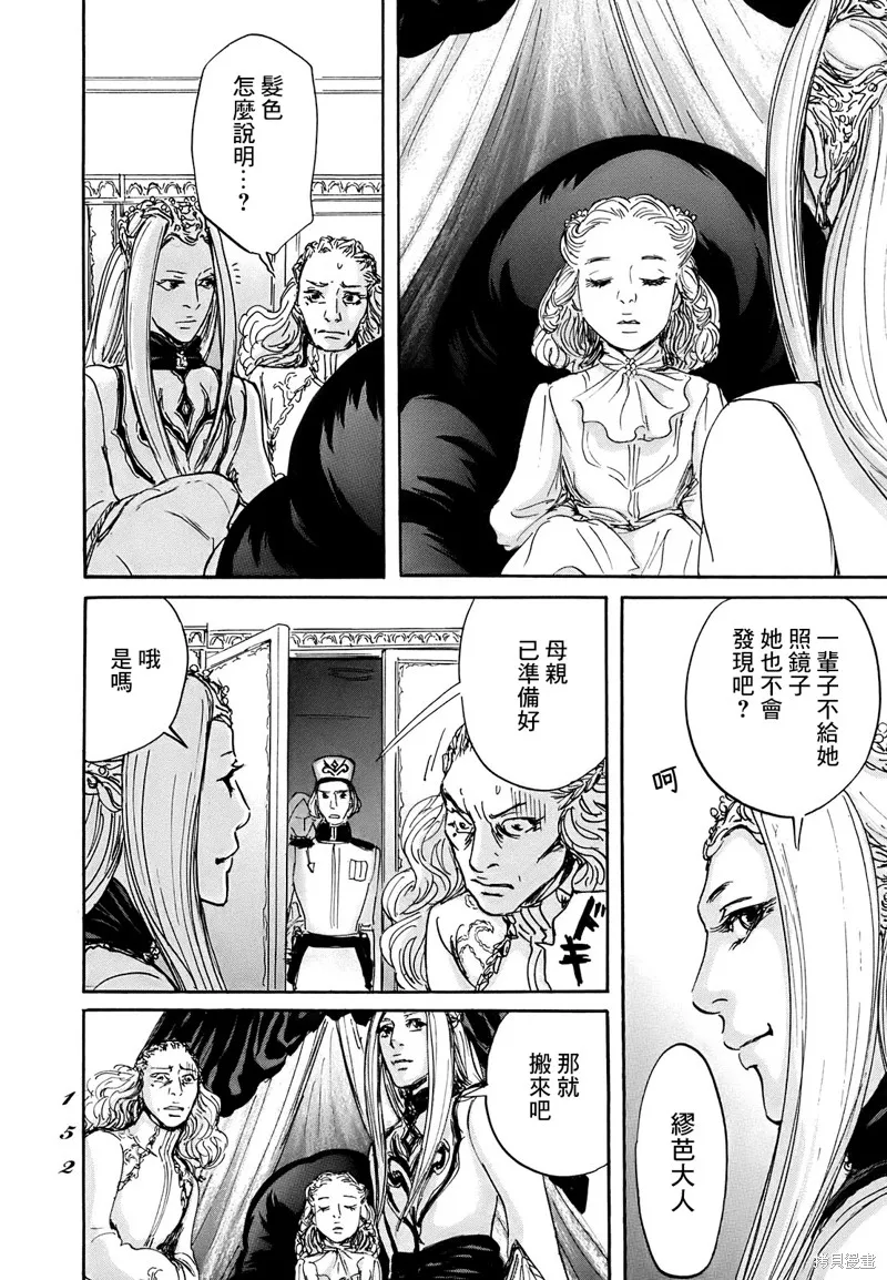 伊穆里,第64话,第14张
