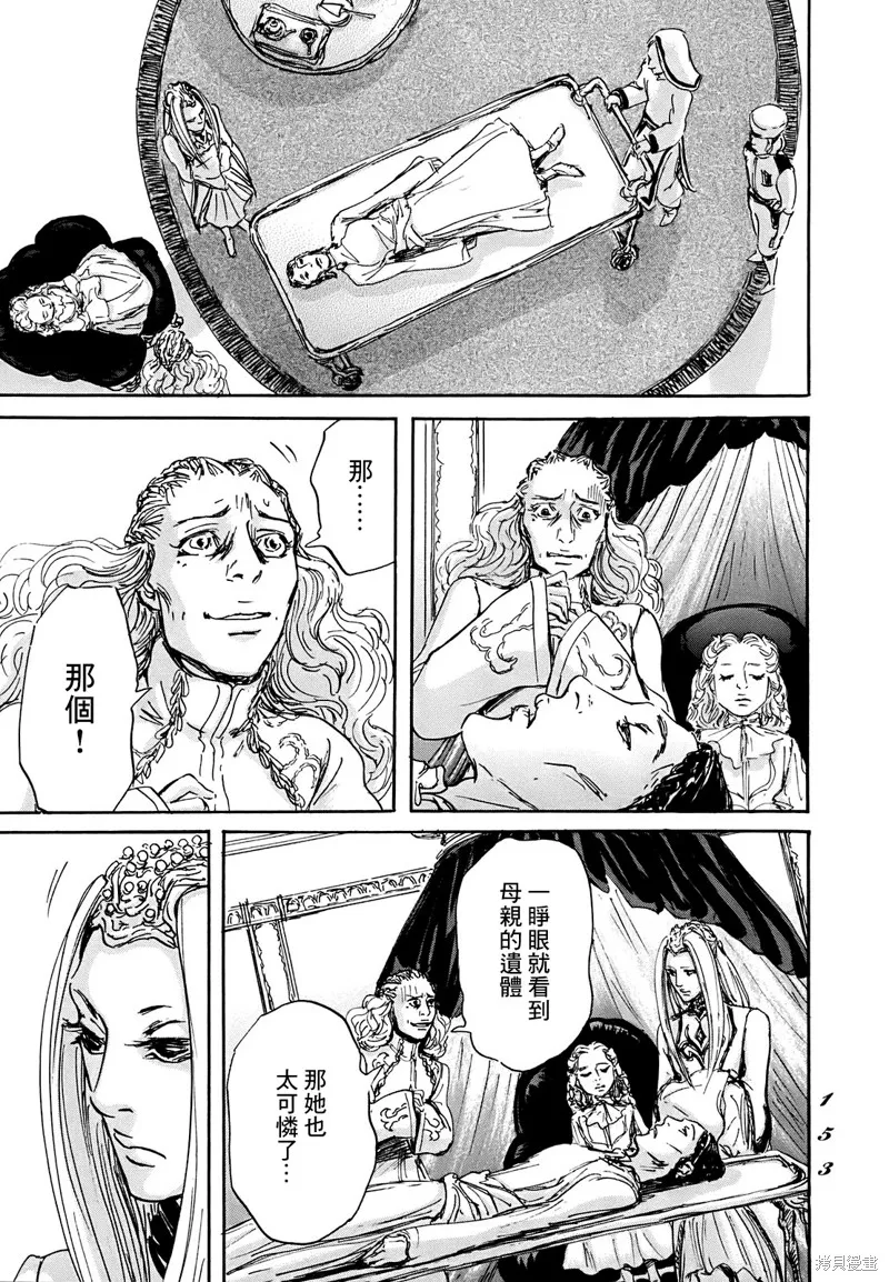 伊穆里,第64话,第15张