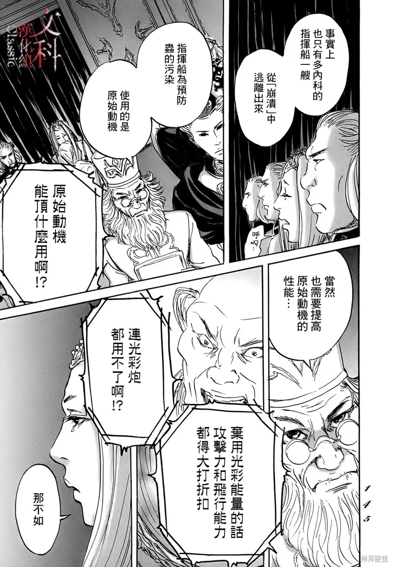 伊穆里,第64话,第7张
