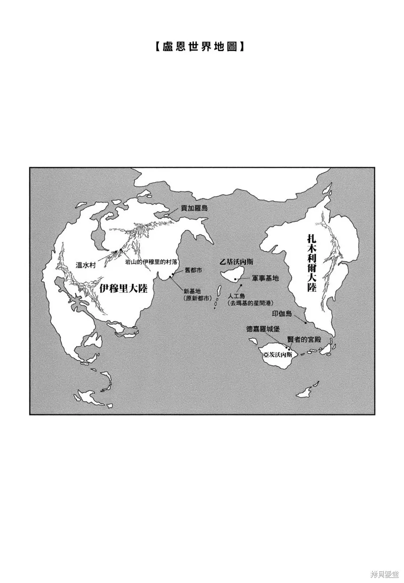 伊穆里,第67话,第4张
