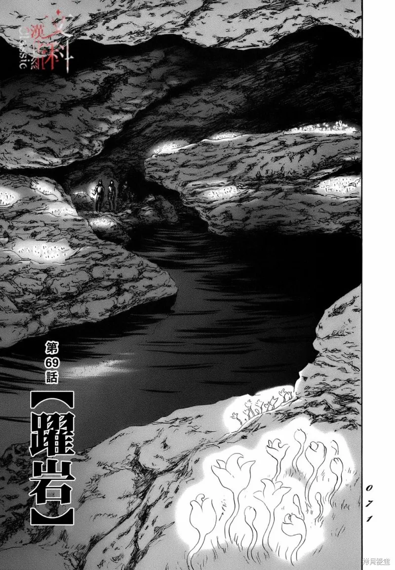 伊穆里,第69话,第1张