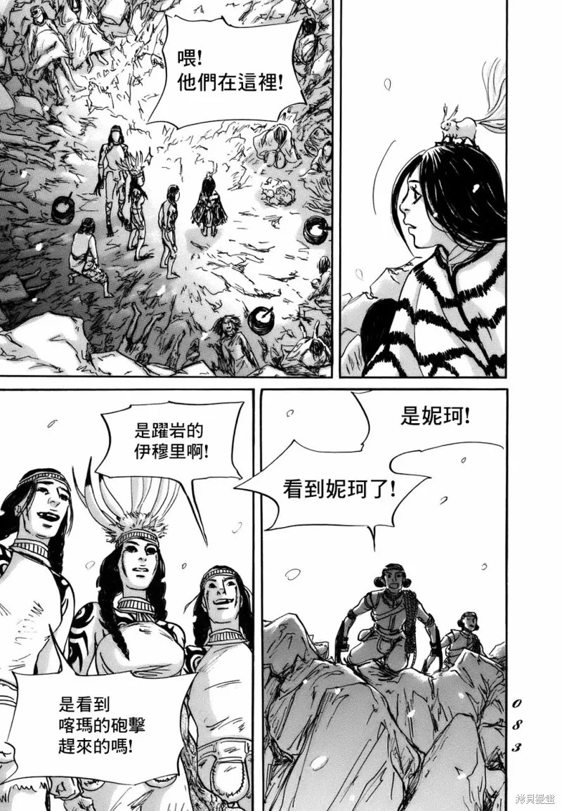 伊穆里,第69话,第13张