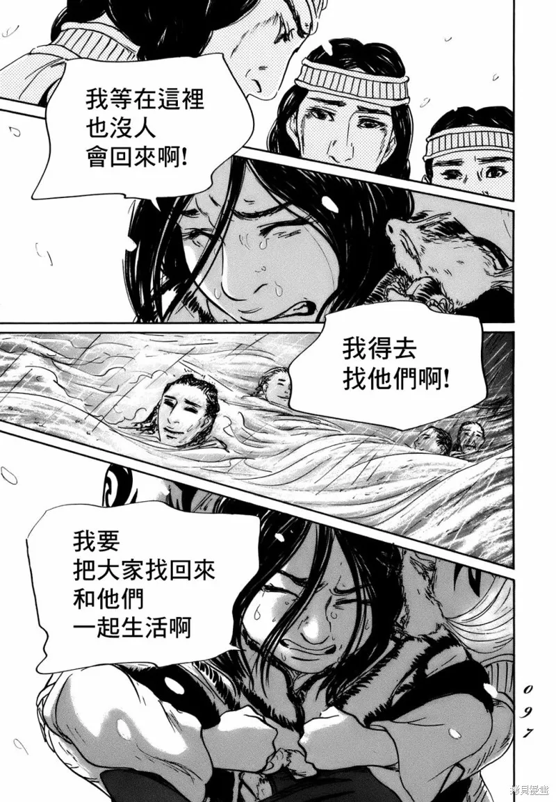 伊穆里,第69话,第27张