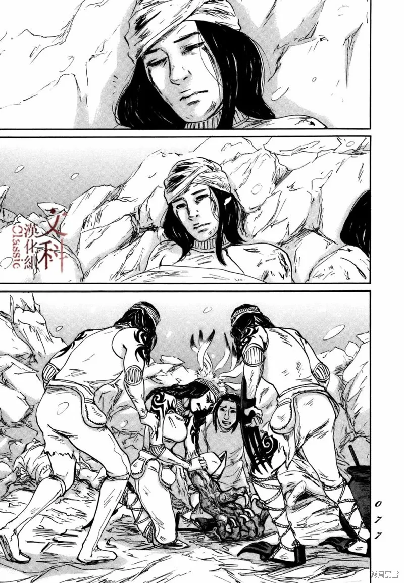 伊穆里,第69话,第7张
