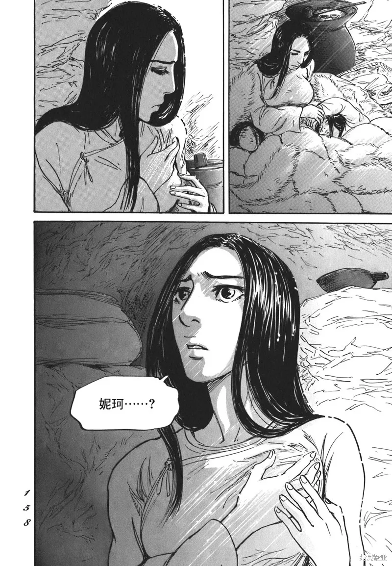 伊穆里,第58话,第19张