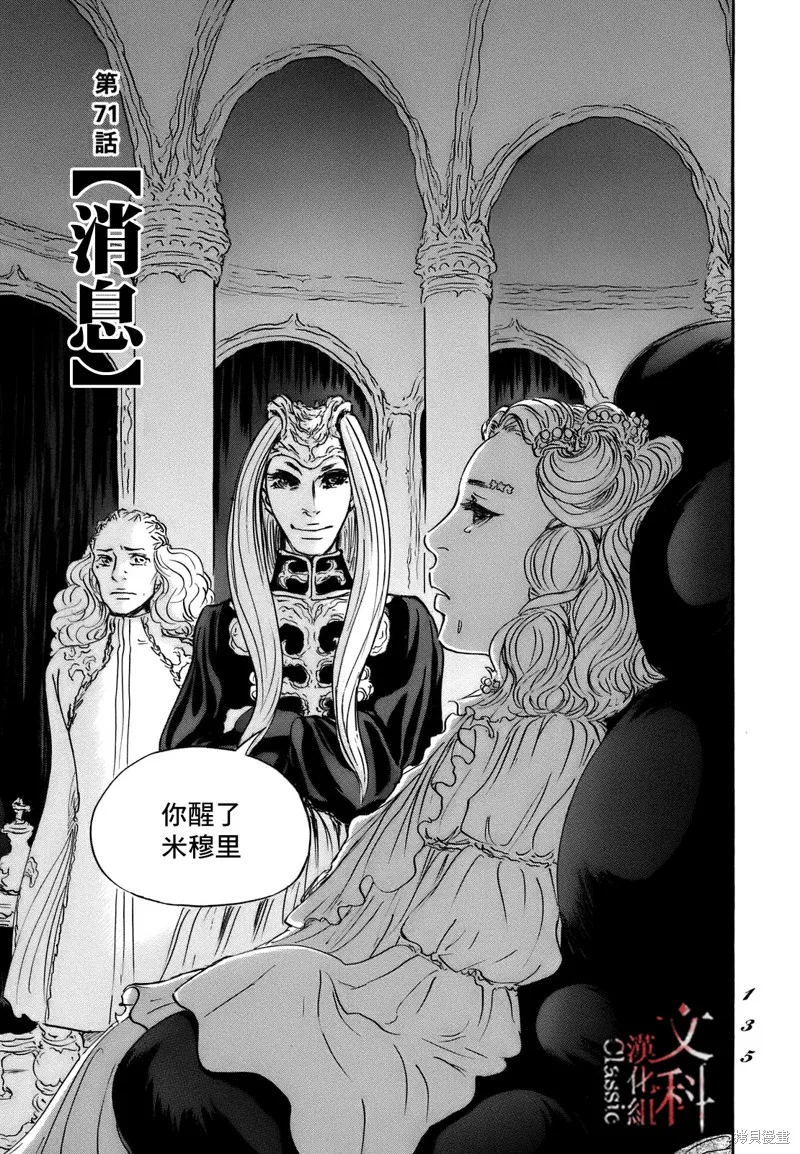 伊穆里,第71话,第1张