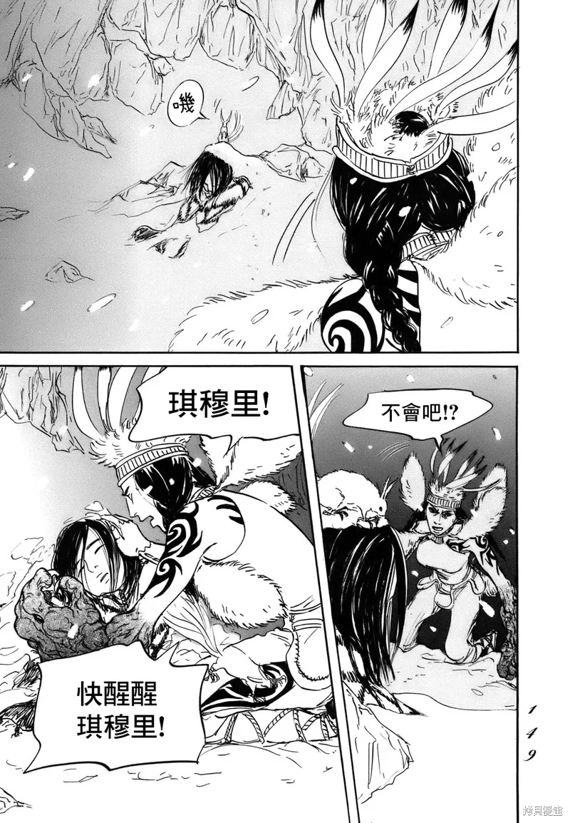 伊穆里,第71话,第15张