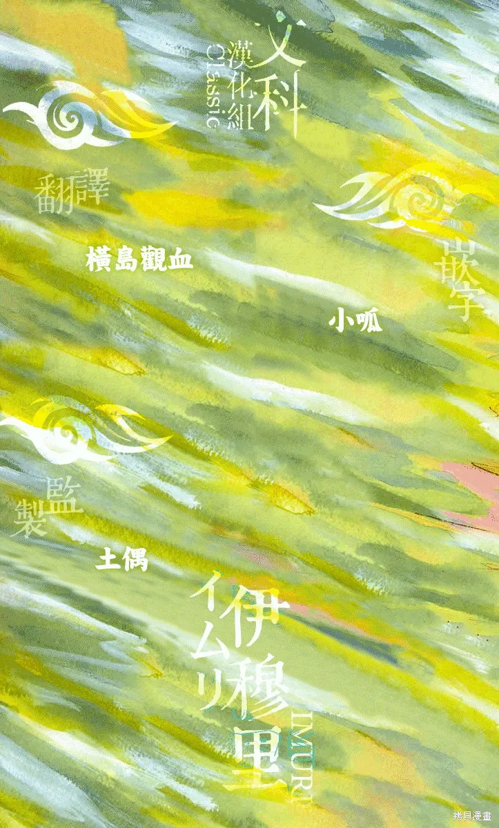 伊穆里,第71话,第33张