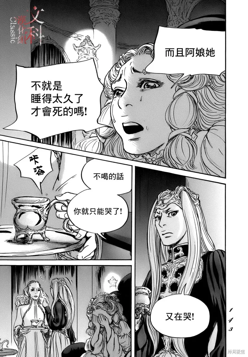 伊穆里,第71话,第9张