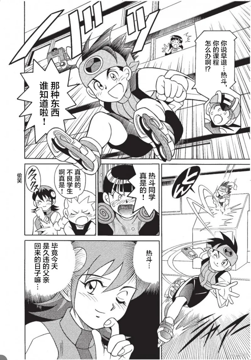 洛克人exe,第01話,第16张