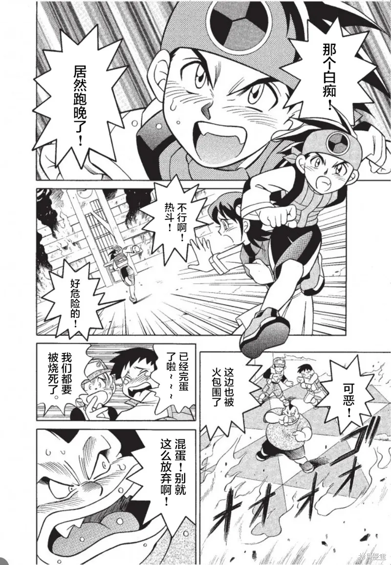洛克人exe,第01話,第24张