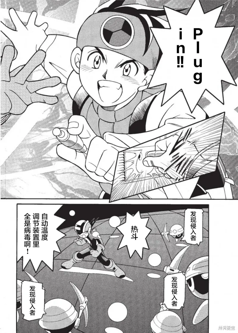 洛克人exe,第01話,第28张