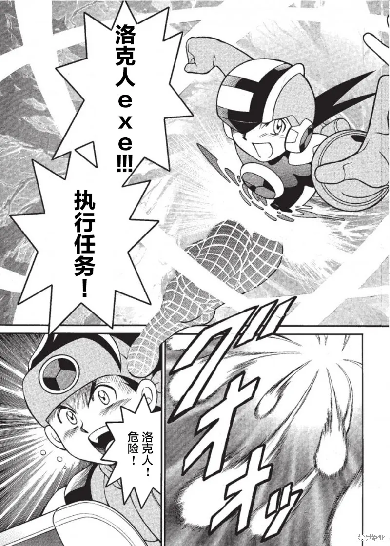 洛克人exe,第01話,第29张