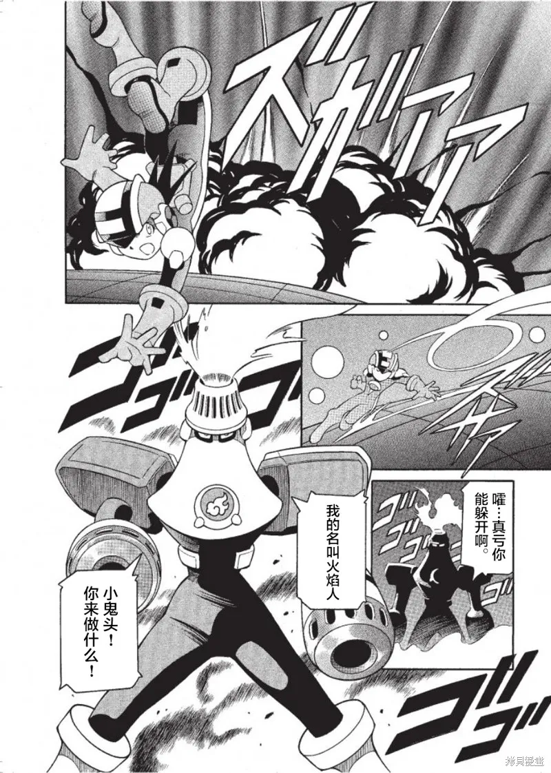 洛克人exe,第01話,第30张