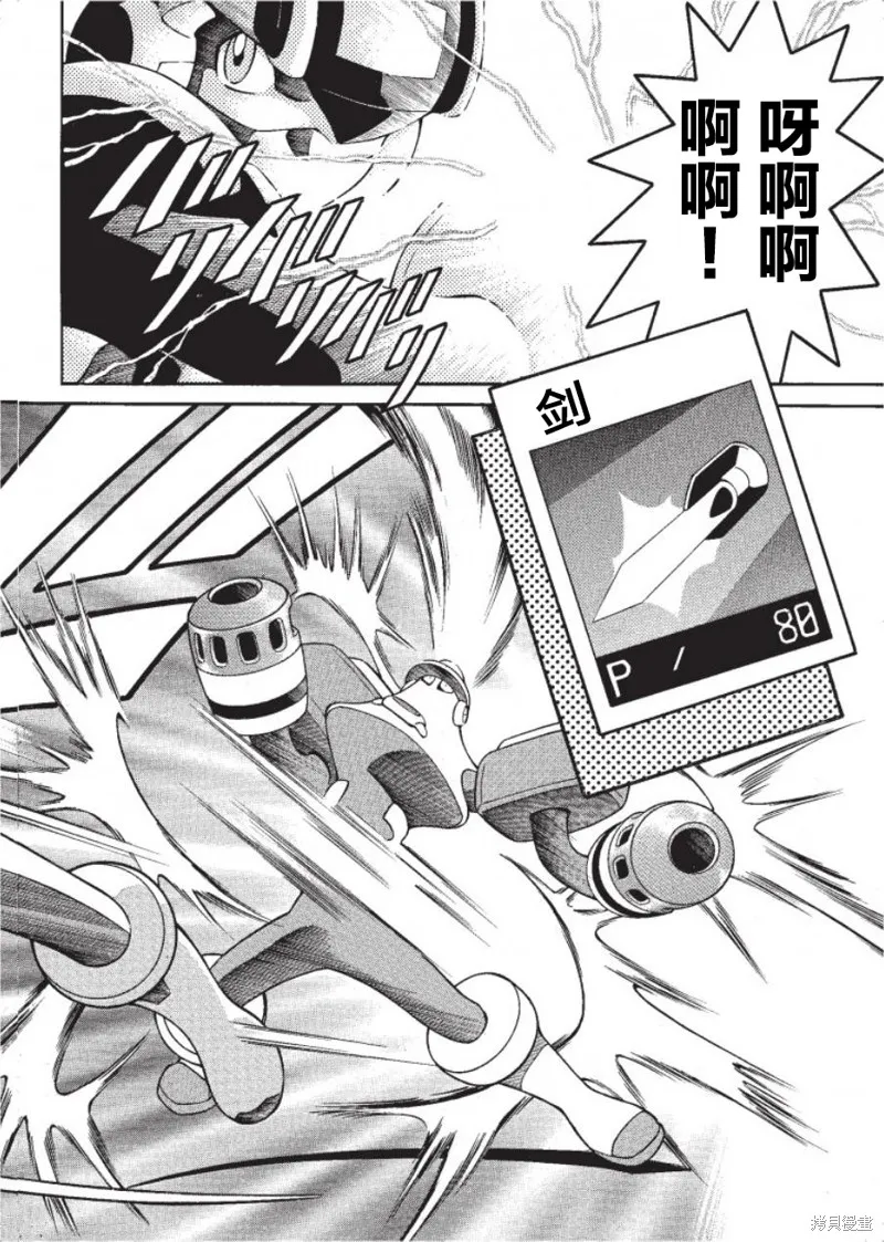 洛克人exe,第01話,第34张