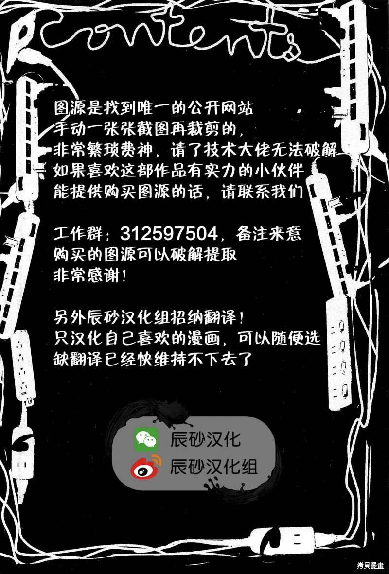 洛克人exe,第01話,第38张