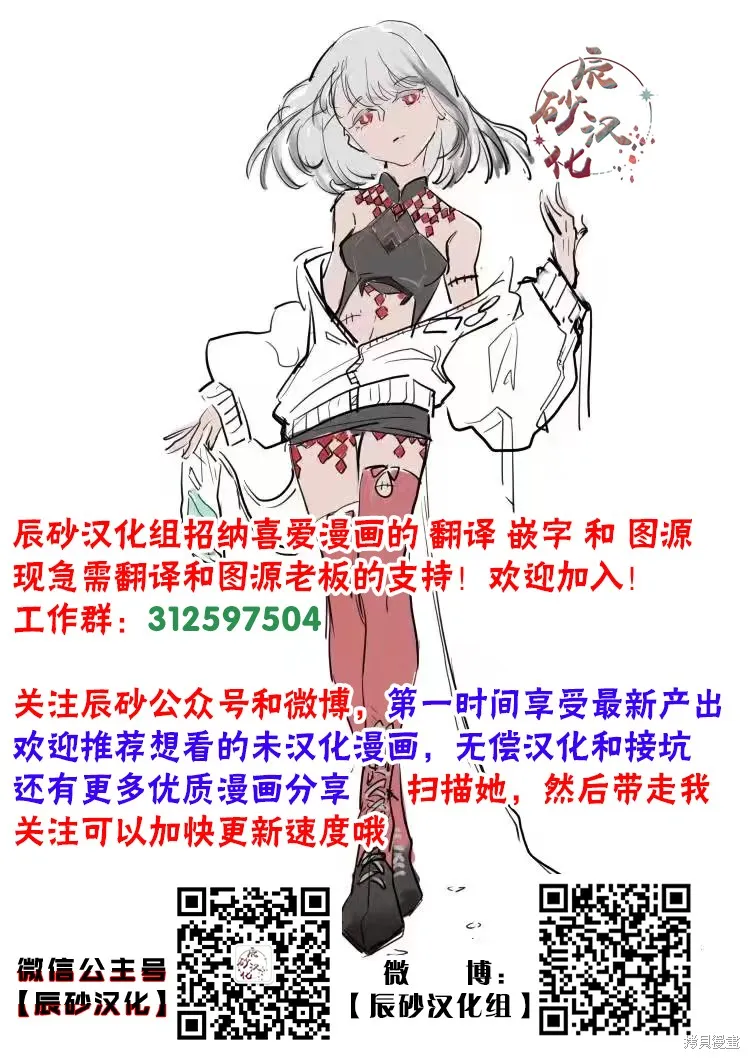 洛克人exe,第01話,第39张