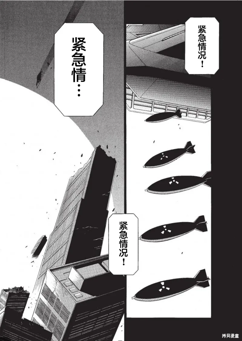 洛克人exe,第01話,第4张