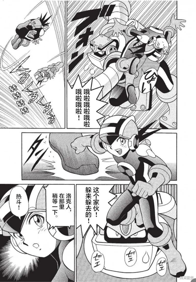 洛克人exe,第01話,第9张