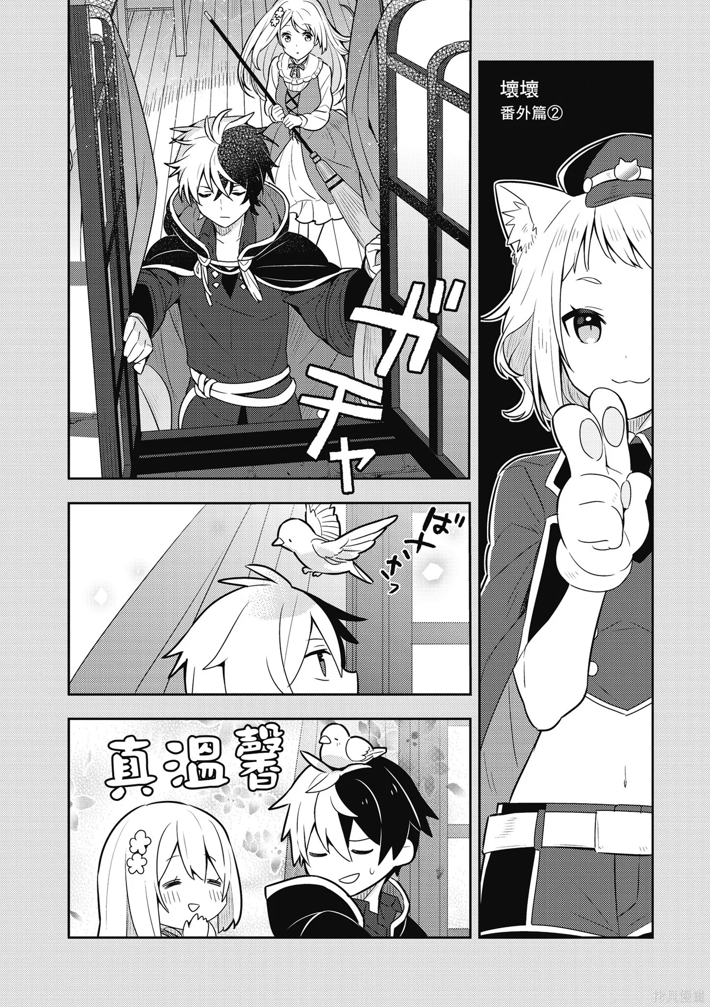 捡到被退婚大小姐的我，教会她做坏坏的事,第1卷,第176张