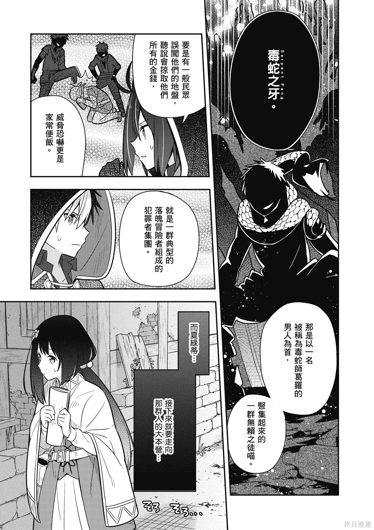 捡到被退婚大小姐的我，教会她做坏坏的事,第2卷,第181张