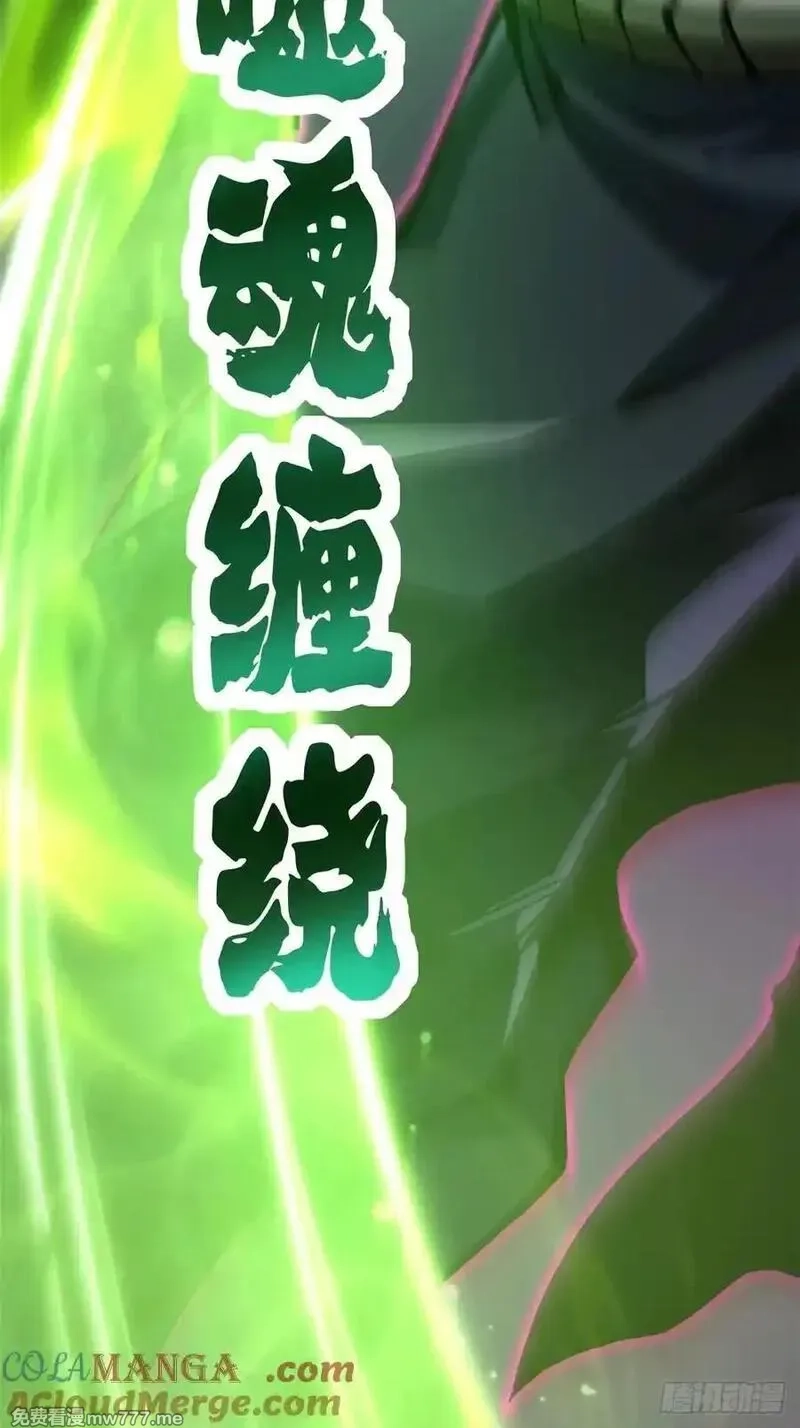 我真不想学禁咒,第115话,第13张