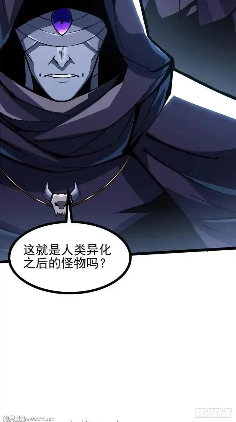 我真不想学禁咒,第115话,第18张