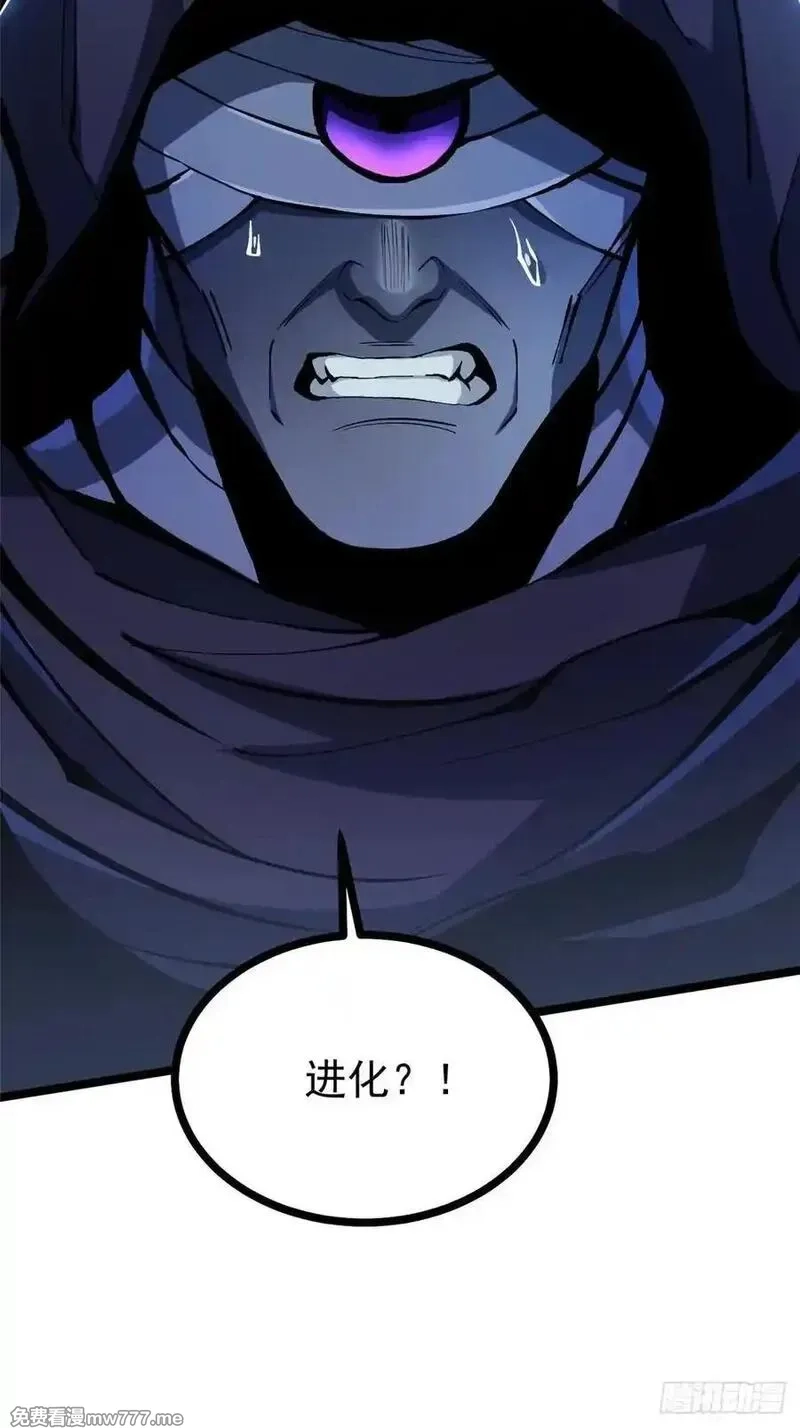 我真不想学禁咒,第115话,第32张